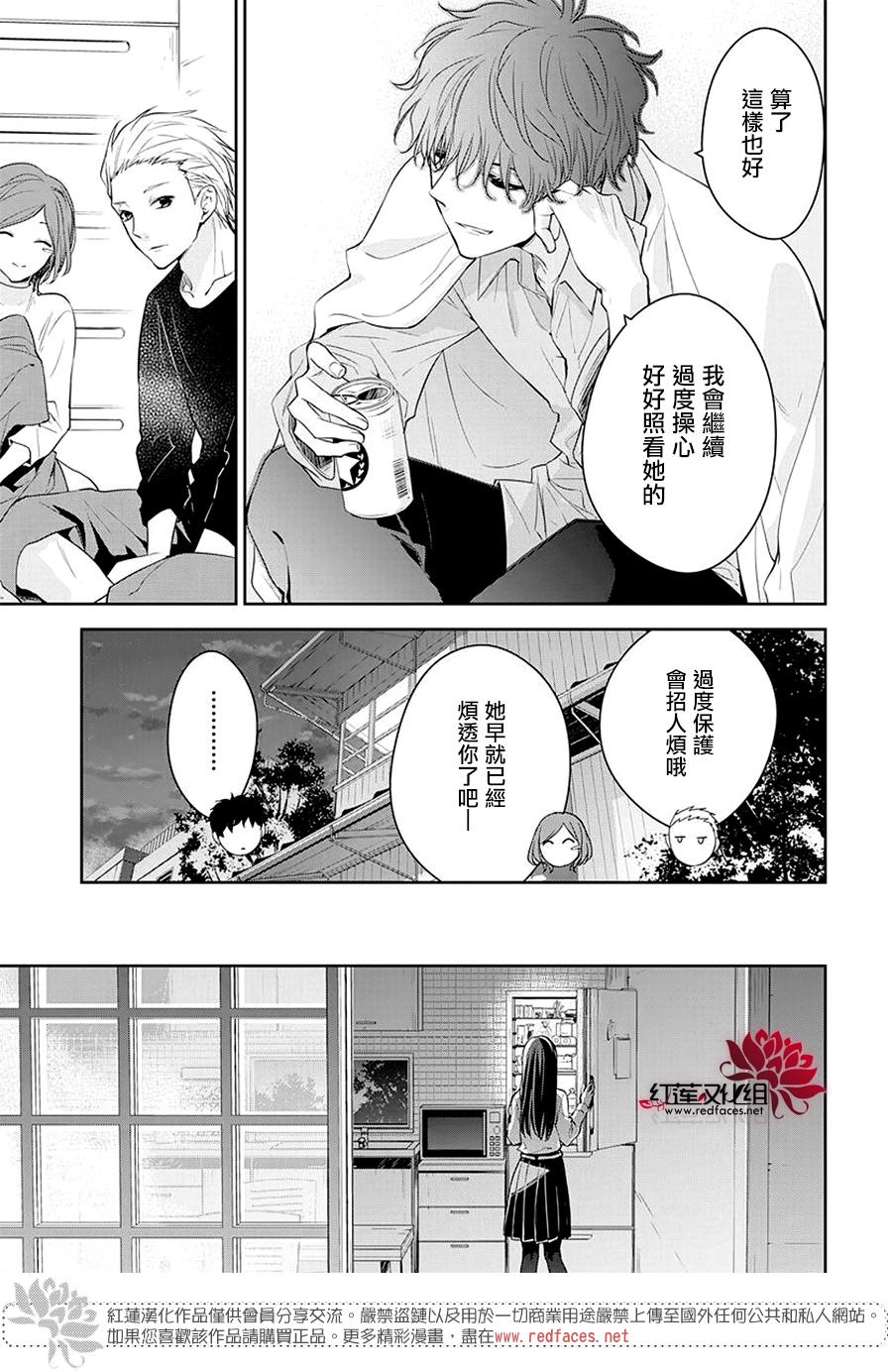 《堕落jk与废人老师》漫画最新章节第62话免费下拉式在线观看章节第【17】张图片