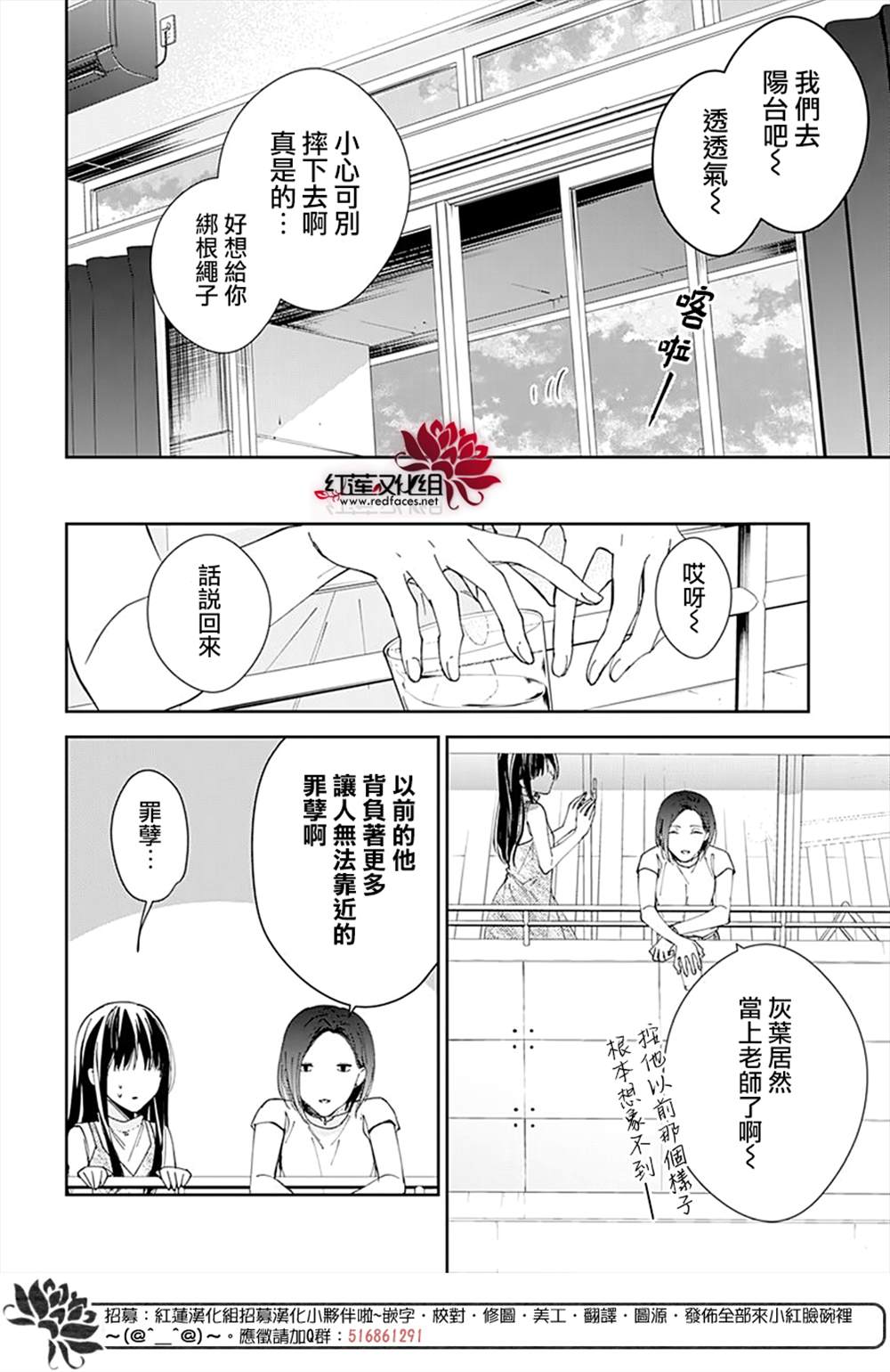 《堕落jk与废人老师》漫画最新章节第89话免费下拉式在线观看章节第【4】张图片