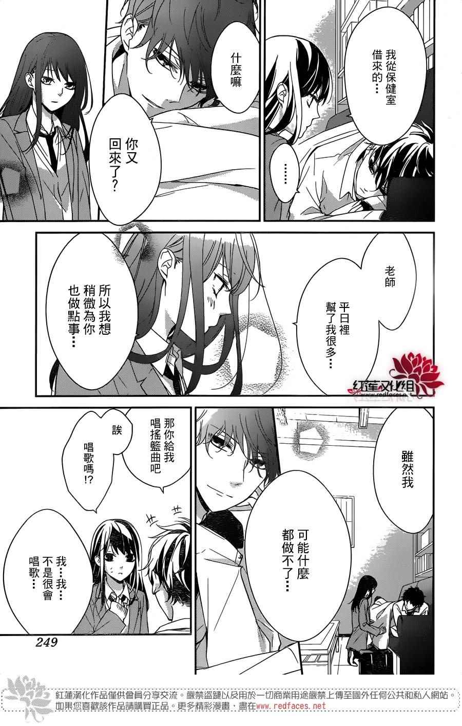 《堕落jk与废人老师》漫画最新章节第6话免费下拉式在线观看章节第【9】张图片