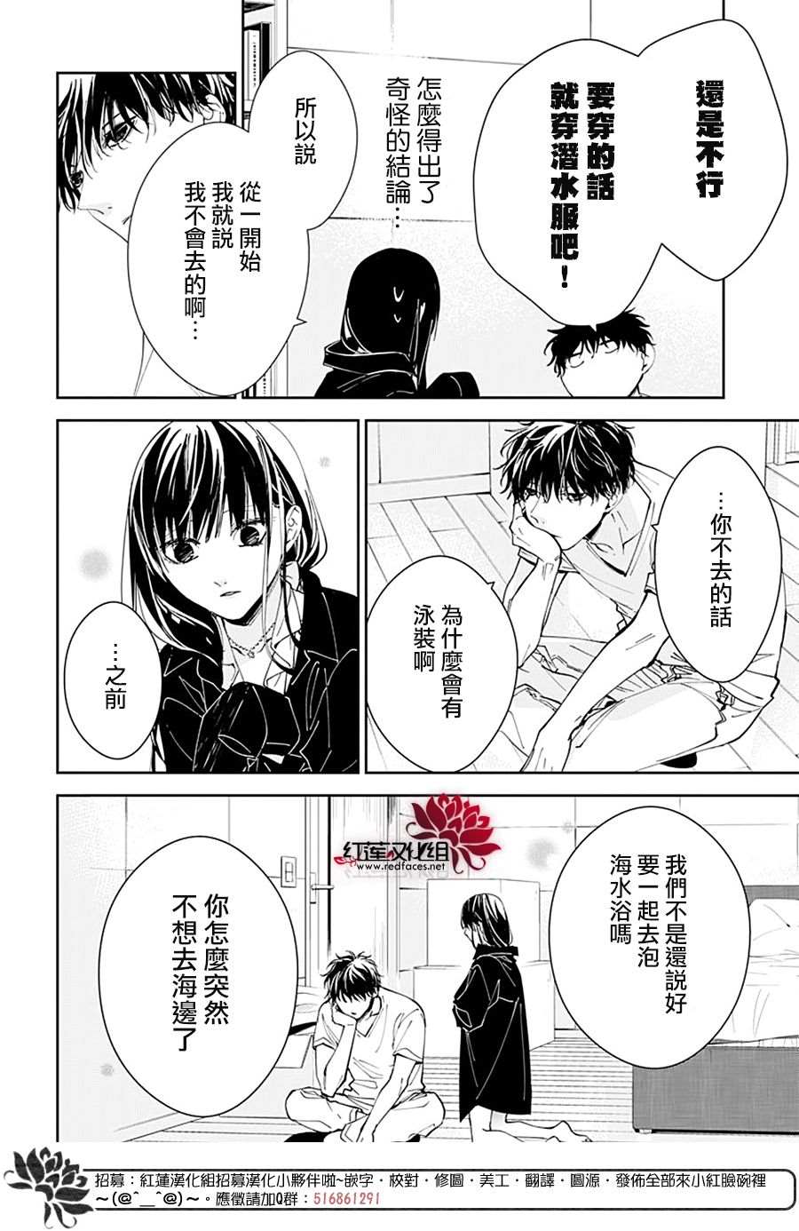 《堕落jk与废人老师》漫画最新章节第80话免费下拉式在线观看章节第【19】张图片