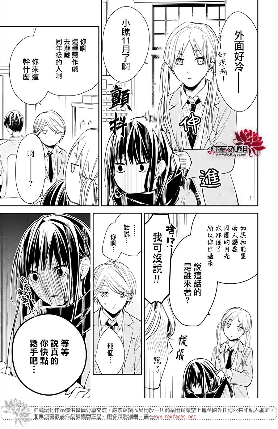 《堕落jk与废人老师》漫画最新章节第37话免费下拉式在线观看章节第【15】张图片