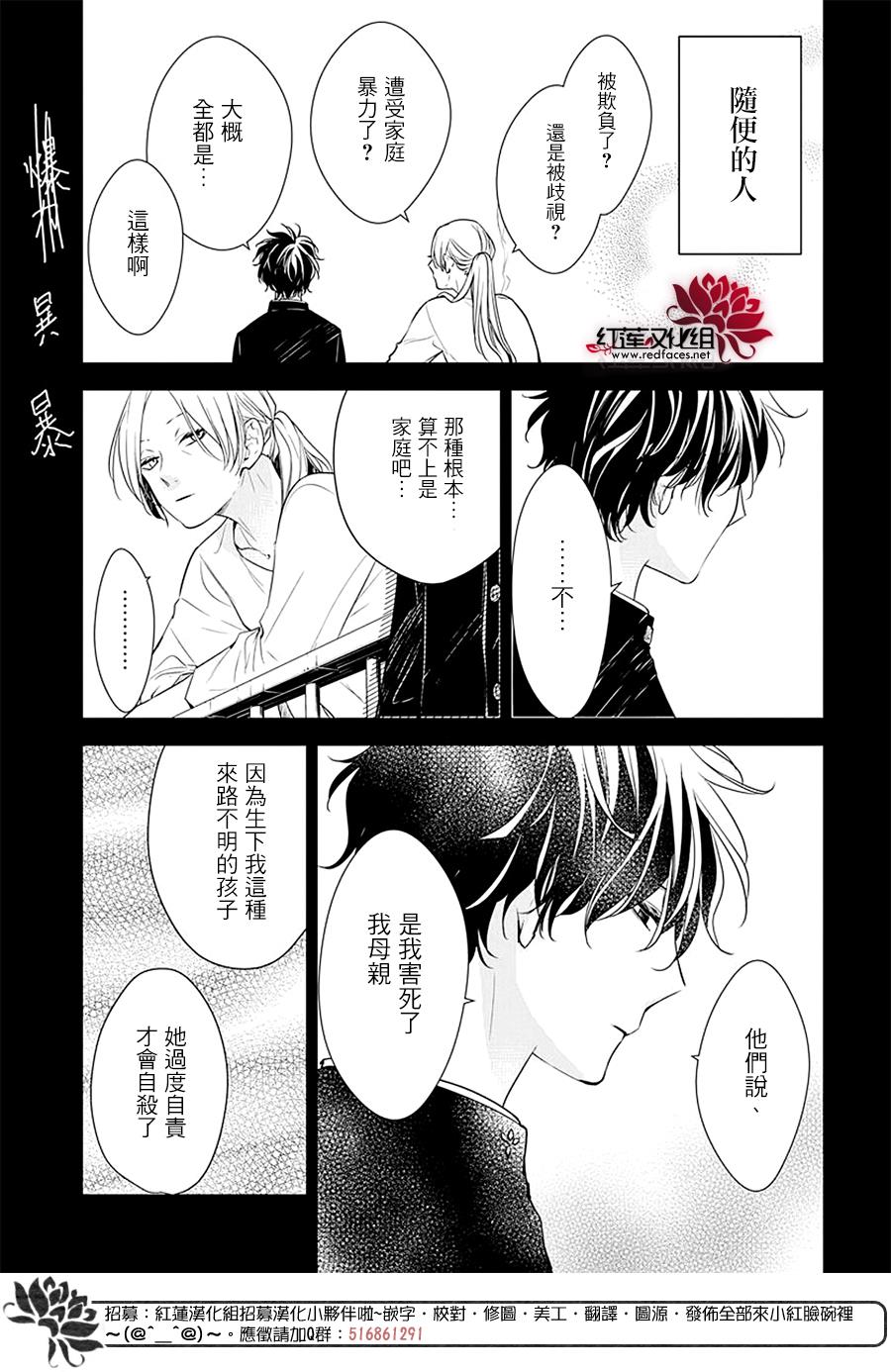 《堕落jk与废人老师》漫画最新章节第55话免费下拉式在线观看章节第【8】张图片