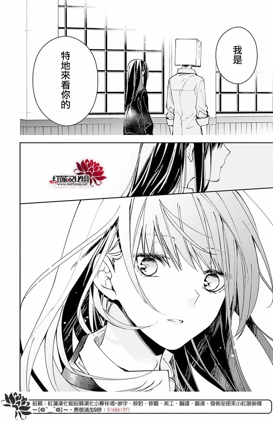 《堕落jk与废人老师》漫画最新章节第74话免费下拉式在线观看章节第【20】张图片