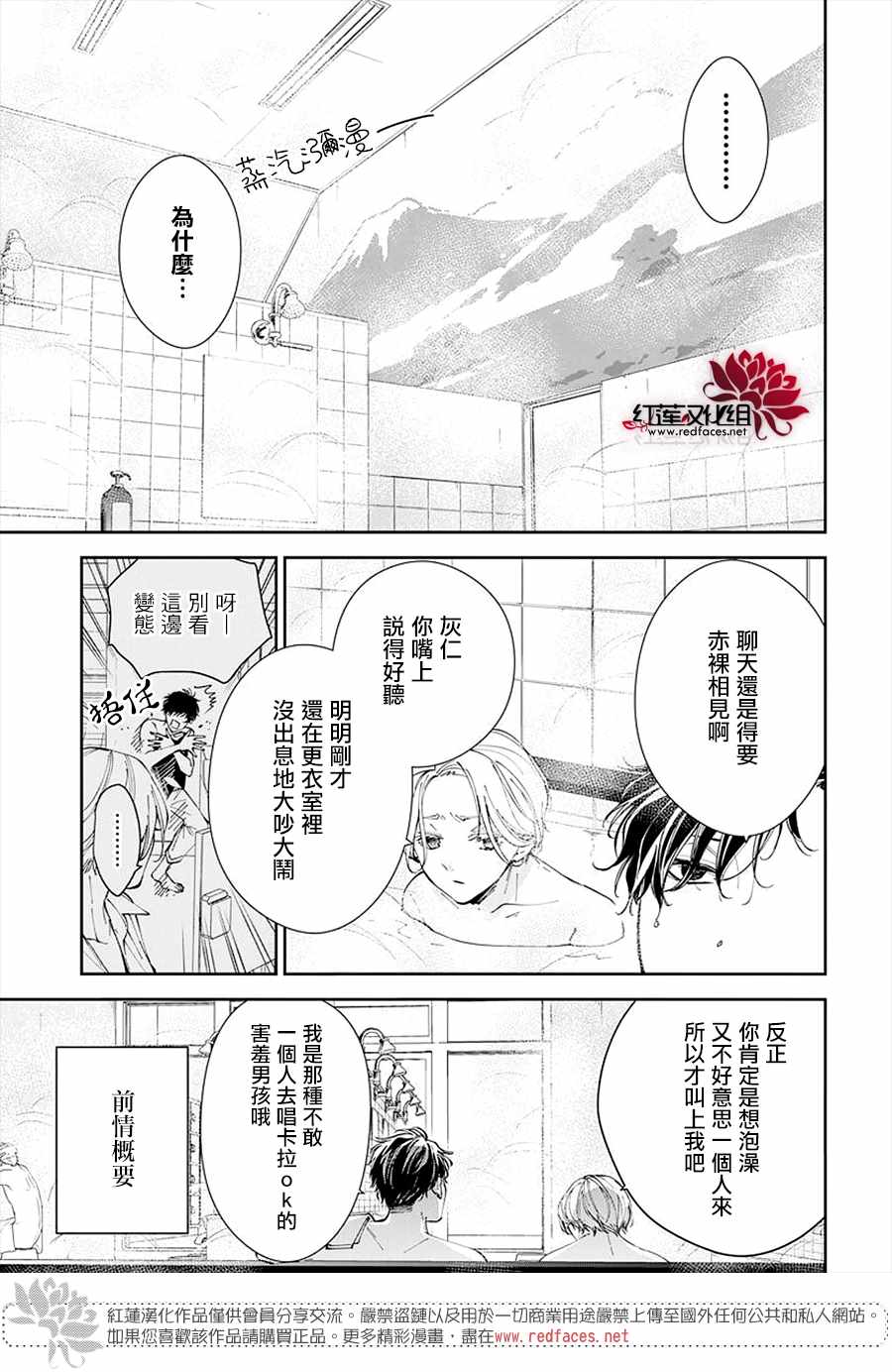 《堕落jk与废人老师》漫画最新章节第72话免费下拉式在线观看章节第【3】张图片