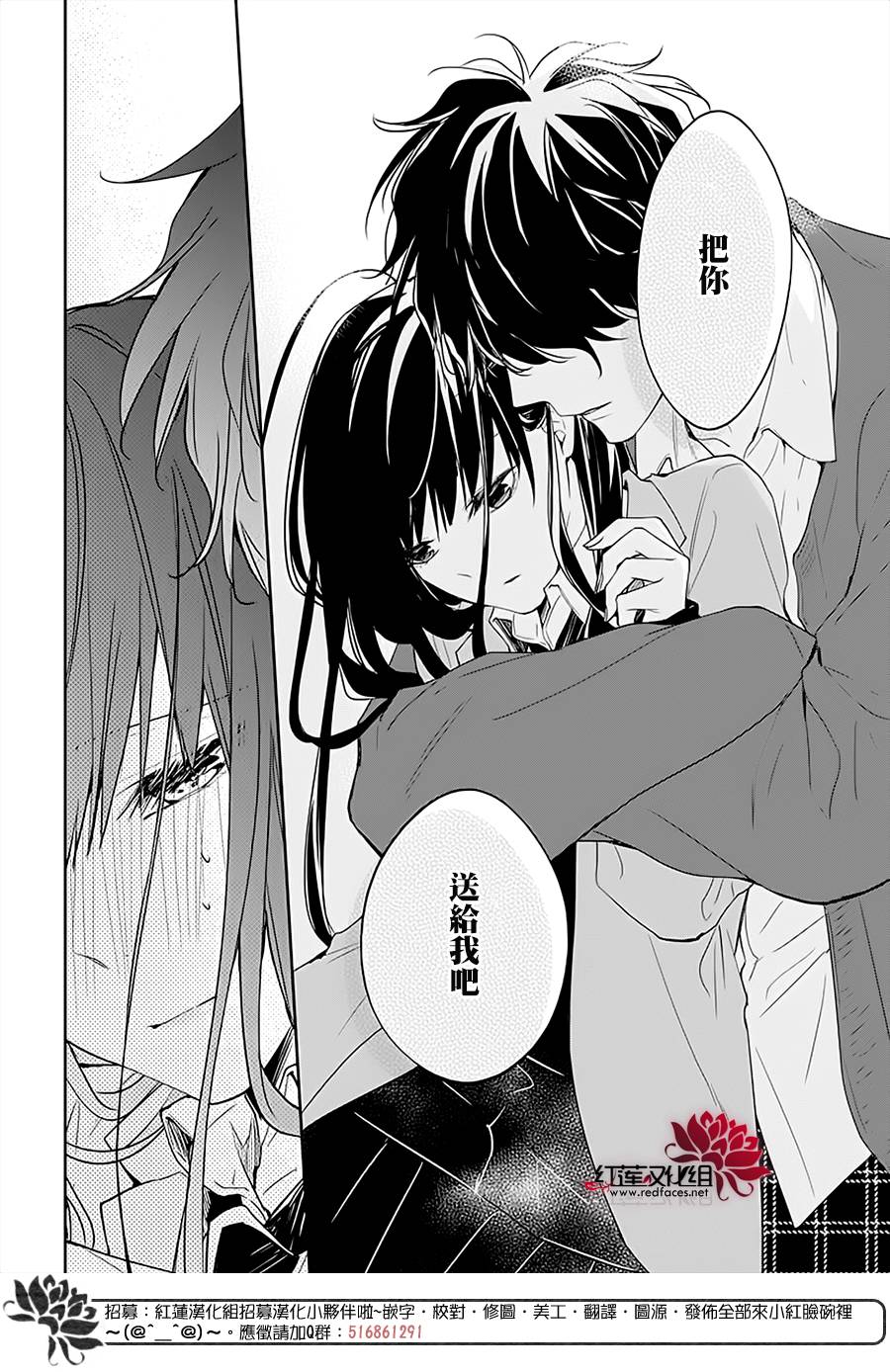 《堕落jk与废人老师》漫画最新章节第46话免费下拉式在线观看章节第【21】张图片