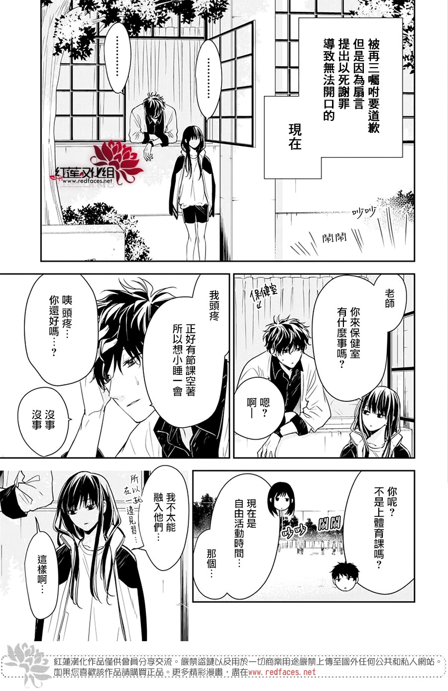 《堕落jk与废人老师》漫画最新章节第51话免费下拉式在线观看章节第【5】张图片