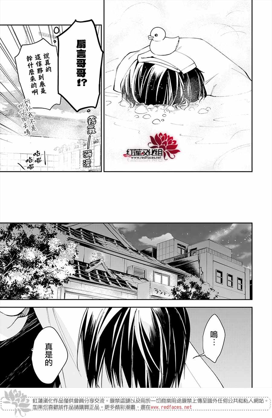 《堕落jk与废人老师》漫画最新章节第72话免费下拉式在线观看章节第【17】张图片