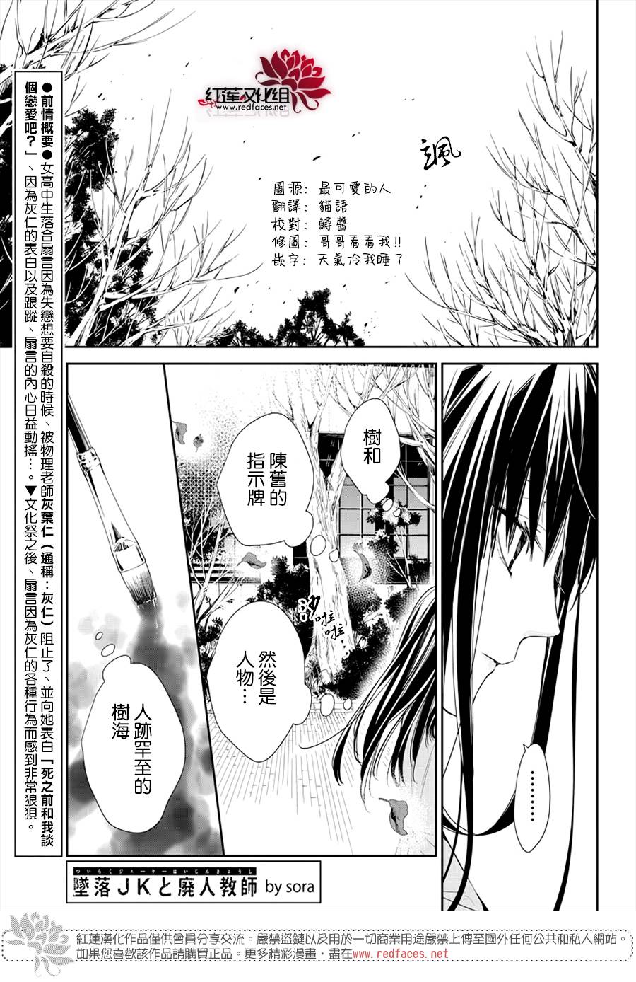 《堕落jk与废人老师》漫画最新章节第34话免费下拉式在线观看章节第【2】张图片