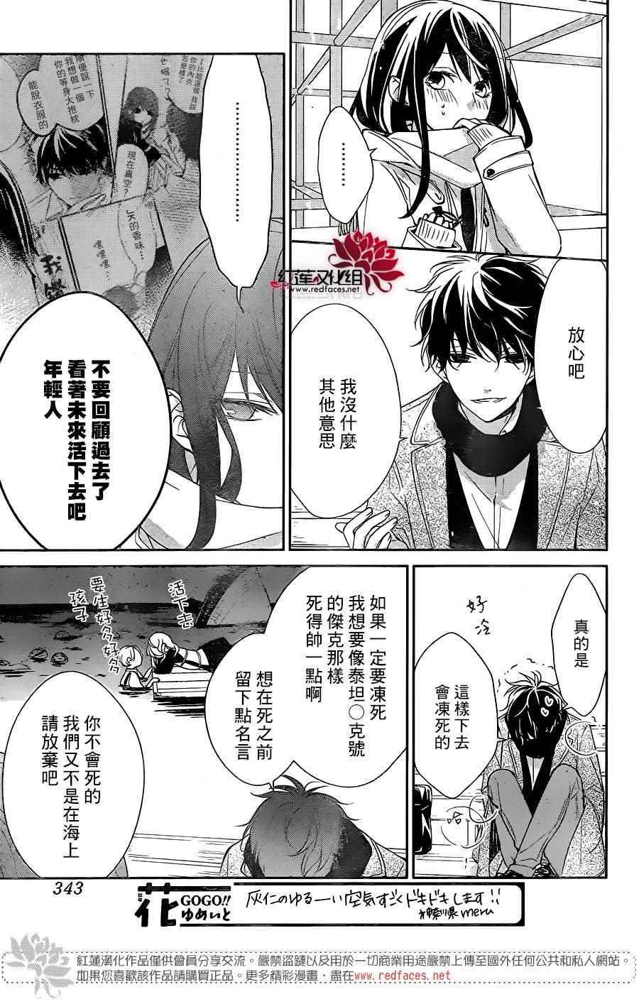 《堕落jk与废人老师》漫画最新章节第7话免费下拉式在线观看章节第【5】张图片