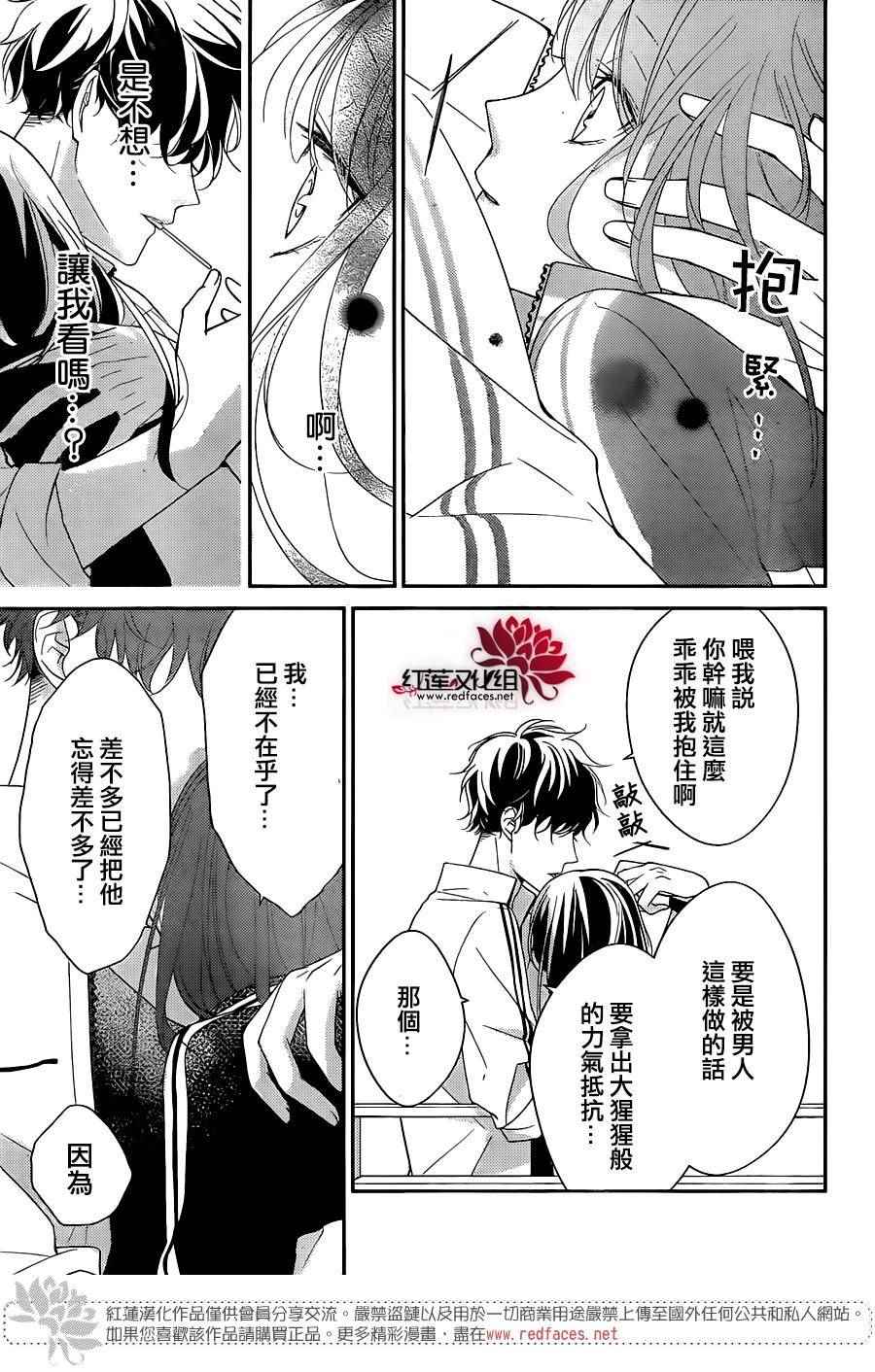 《堕落jk与废人老师》漫画最新章节第4话免费下拉式在线观看章节第【19】张图片