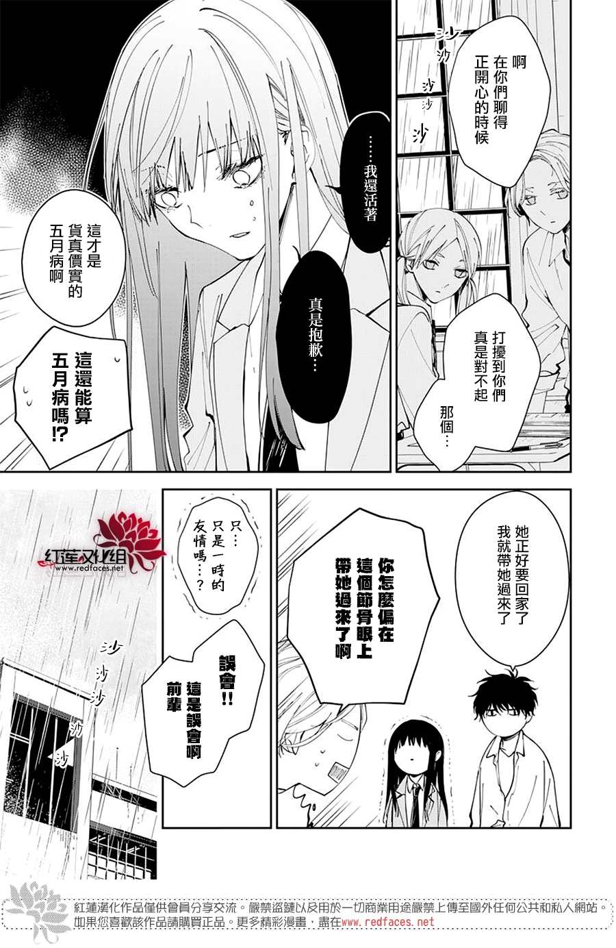 《堕落jk与废人老师》漫画最新章节第68话免费下拉式在线观看章节第【13】张图片