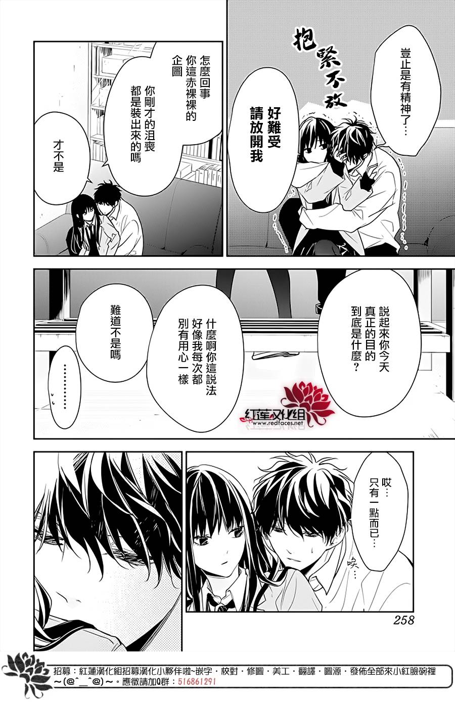 《堕落jk与废人老师》漫画最新章节第47话免费下拉式在线观看章节第【20】张图片