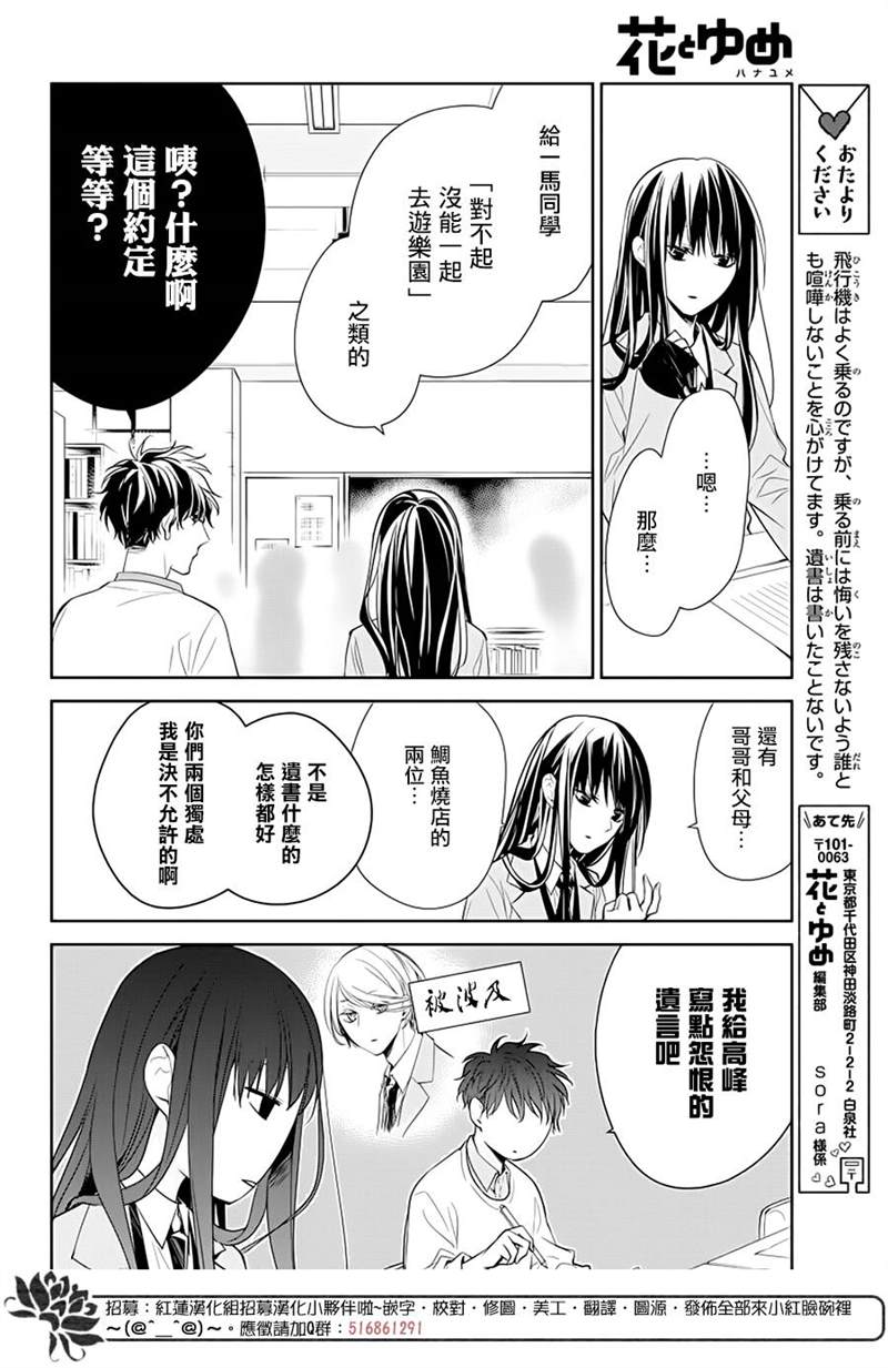 《堕落jk与废人老师》漫画最新章节第39话免费下拉式在线观看章节第【8】张图片