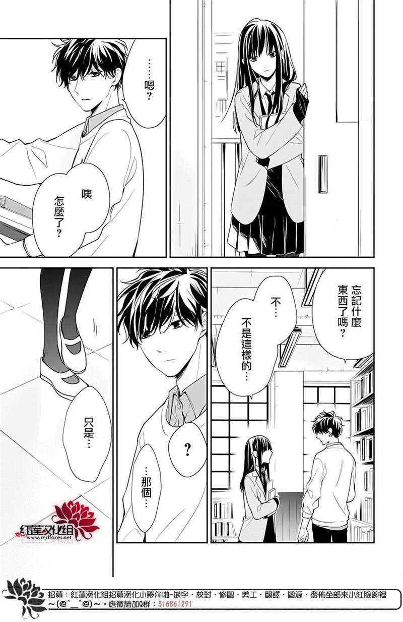 《堕落jk与废人老师》漫画最新章节第39话免费下拉式在线观看章节第【17】张图片