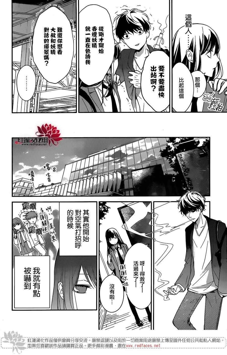 《堕落jk与废人老师》漫画最新章节第2话免费下拉式在线观看章节第【9】张图片