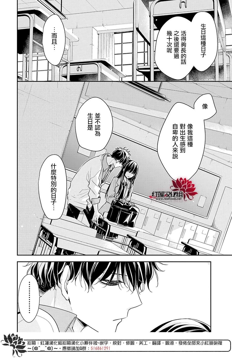 《堕落jk与废人老师》漫画最新章节第61话免费下拉式在线观看章节第【16】张图片