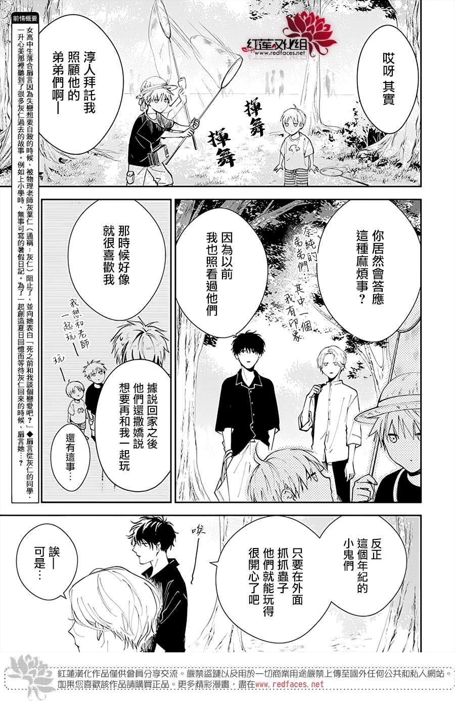 《堕落jk与废人老师》漫画最新章节第91话免费下拉式在线观看章节第【5】张图片