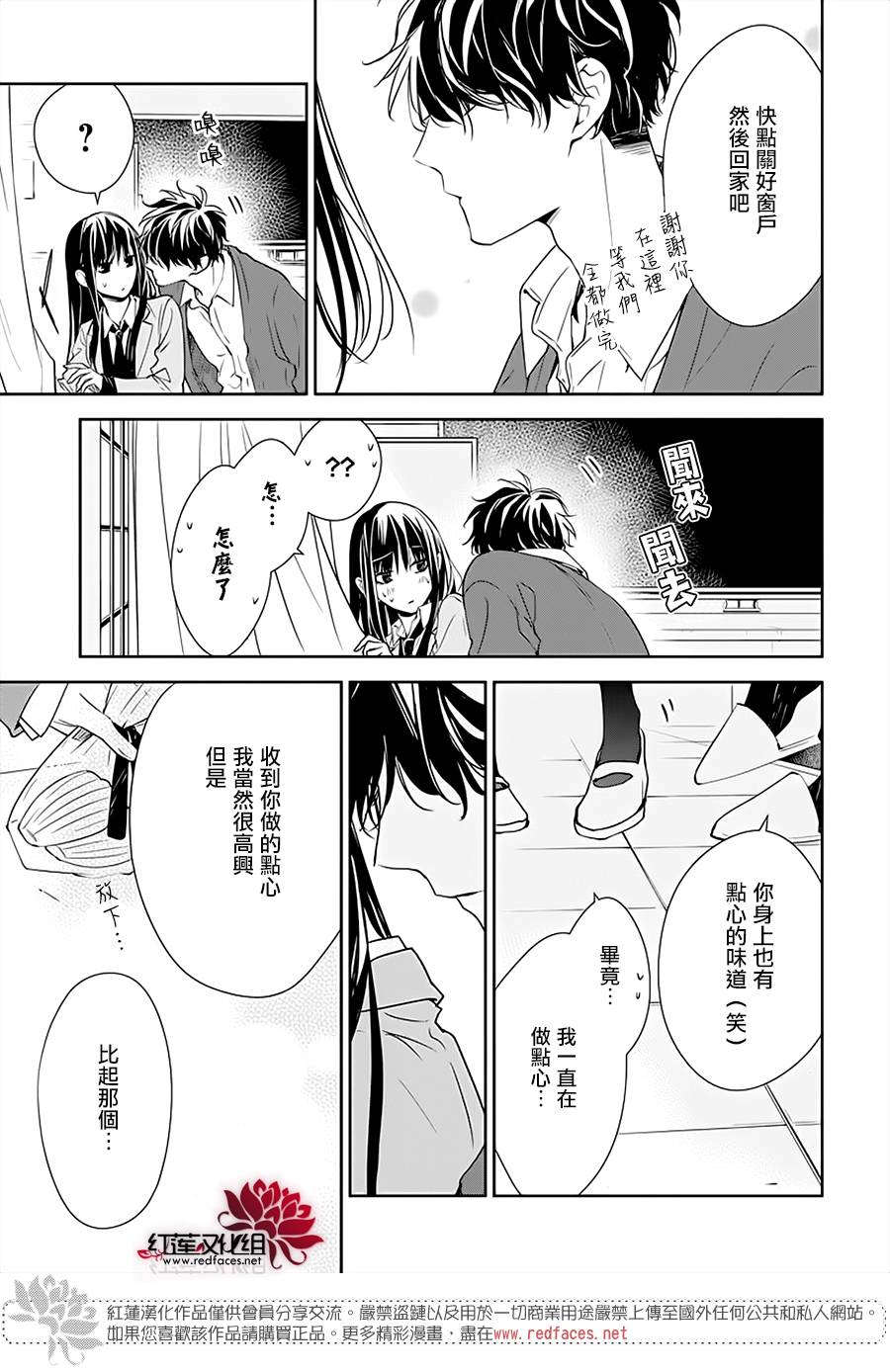 《堕落jk与废人老师》漫画最新章节第46话免费下拉式在线观看章节第【20】张图片