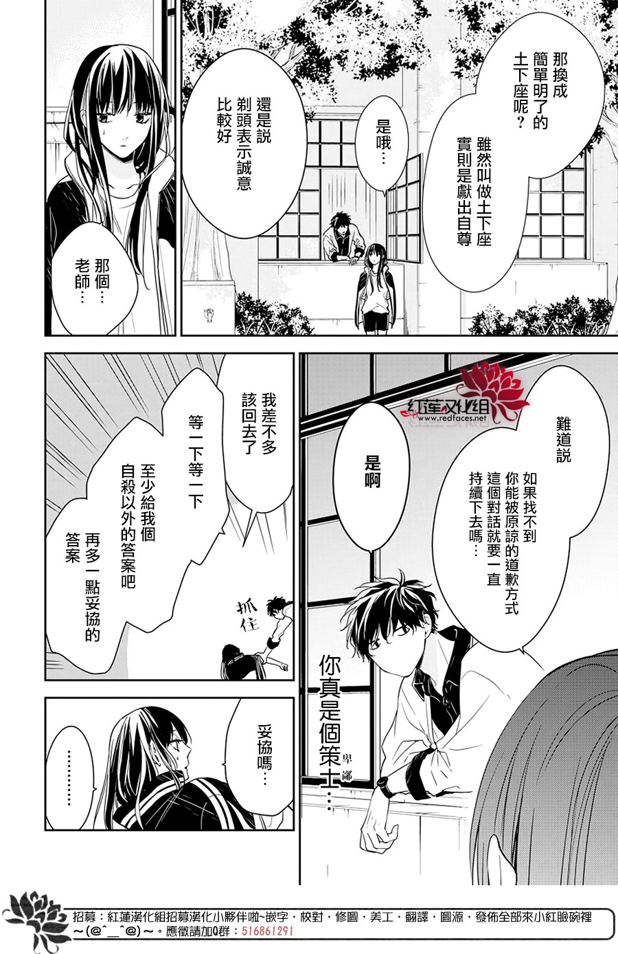 《堕落jk与废人老师》漫画最新章节第51话免费下拉式在线观看章节第【10】张图片