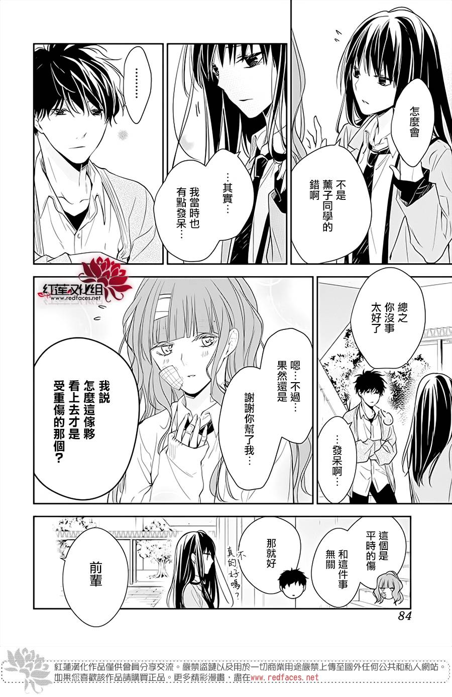 《堕落jk与废人老师》漫画最新章节第49话免费下拉式在线观看章节第【5】张图片