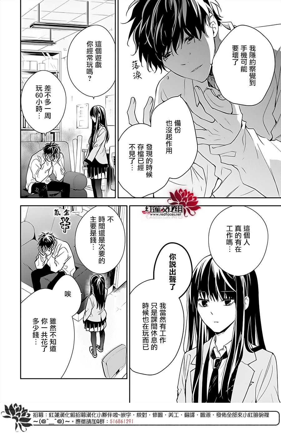 《堕落jk与废人老师》漫画最新章节第47话免费下拉式在线观看章节第【6】张图片