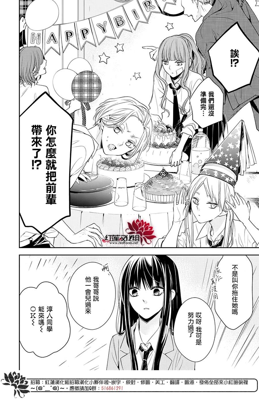 《堕落jk与废人老师》漫画最新章节第61话免费下拉式在线观看章节第【22】张图片