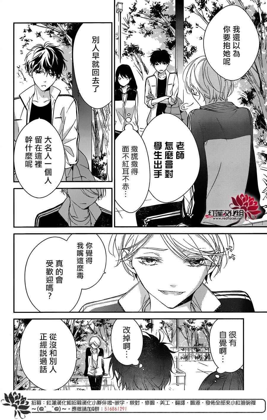 《堕落jk与废人老师》漫画最新章节第8话免费下拉式在线观看章节第【10】张图片