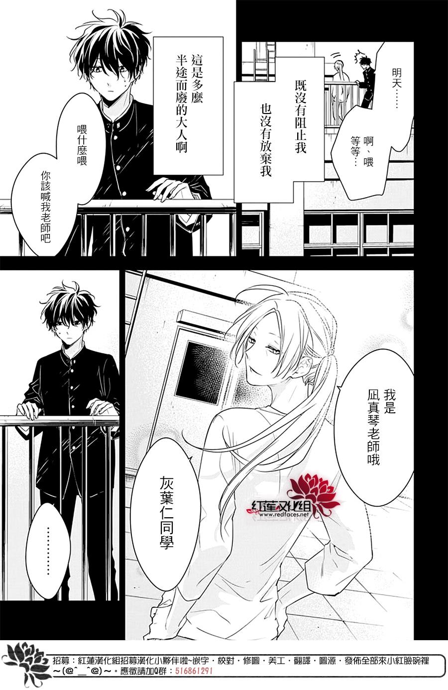 《堕落jk与废人老师》漫画最新章节第55话免费下拉式在线观看章节第【18】张图片