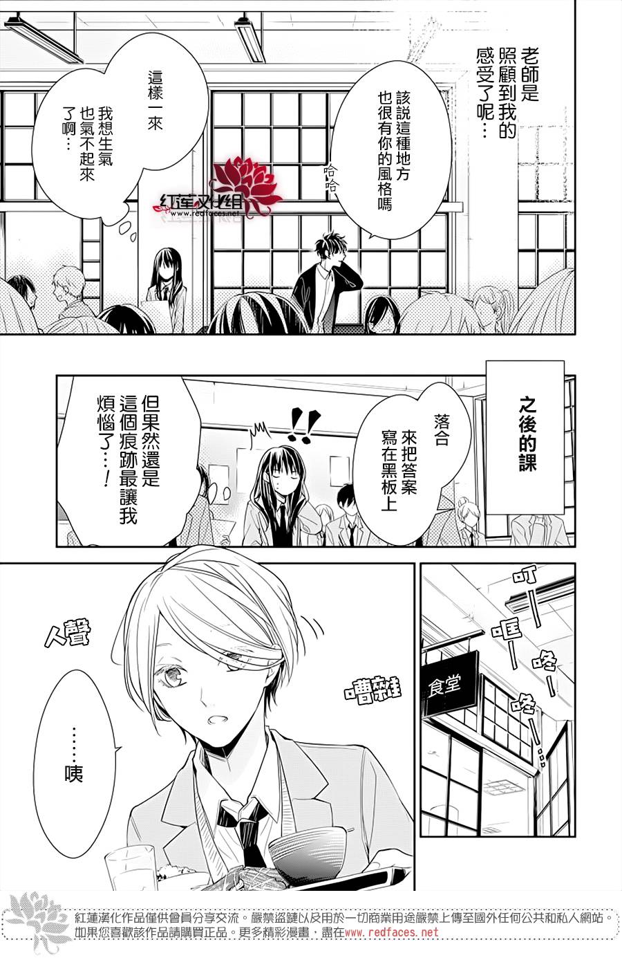 《堕落jk与废人老师》漫画最新章节第37话免费下拉式在线观看章节第【13】张图片