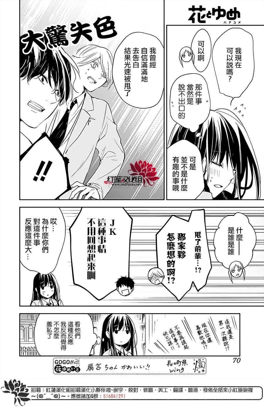 《堕落jk与废人老师》漫画最新章节第45话免费下拉式在线观看章节第【16】张图片