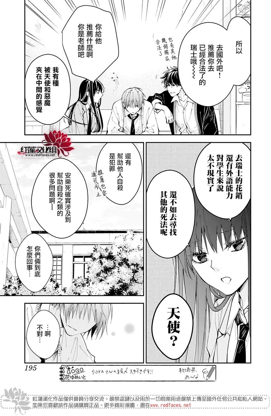 《堕落jk与废人老师》漫画最新章节第65话免费下拉式在线观看章节第【11】张图片