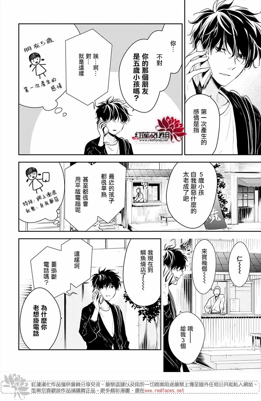 《堕落jk与废人老师》漫画最新章节第52话免费下拉式在线观看章节第【7】张图片