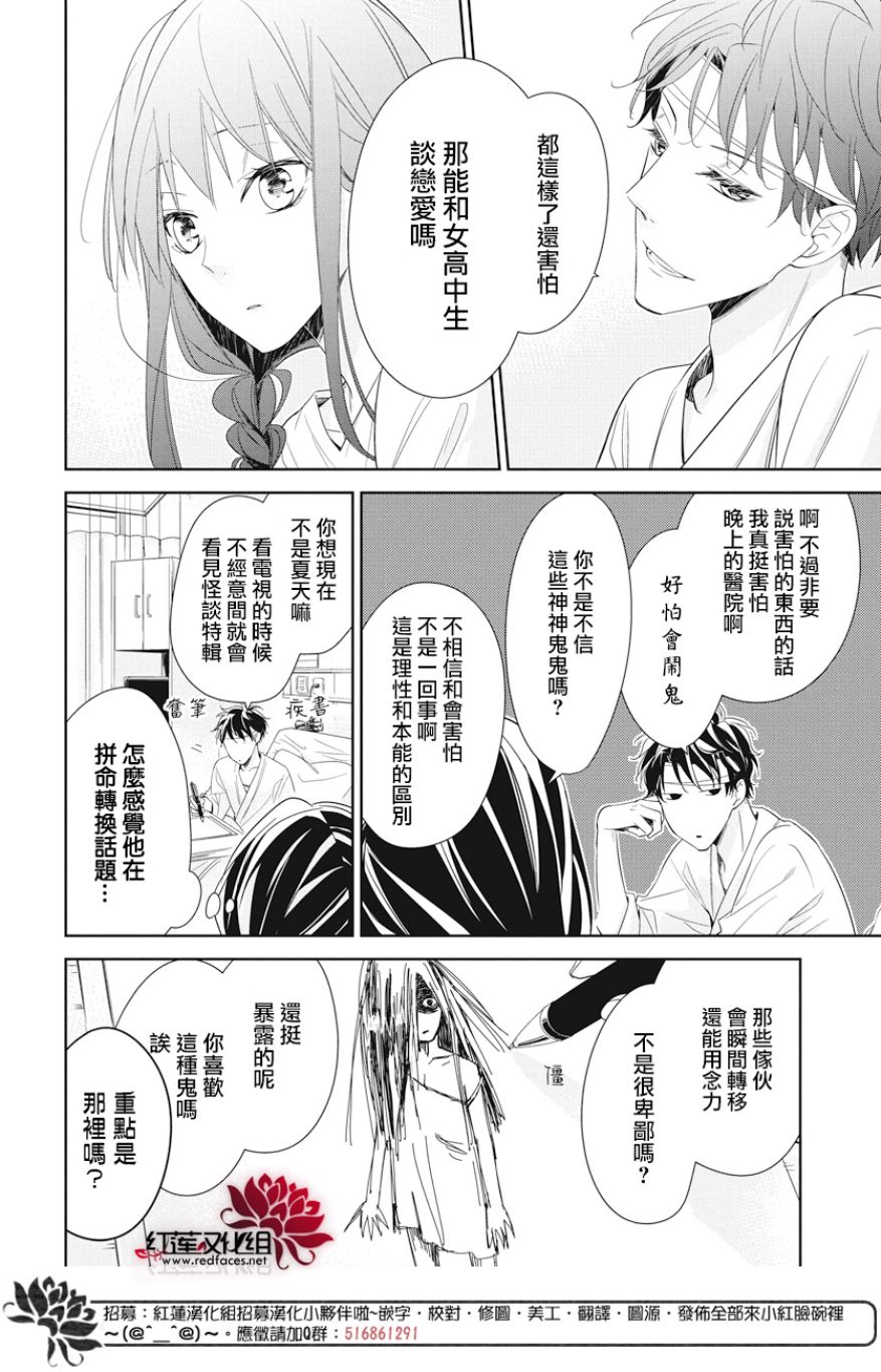 《堕落jk与废人老师》漫画最新章节第19话免费下拉式在线观看章节第【8】张图片