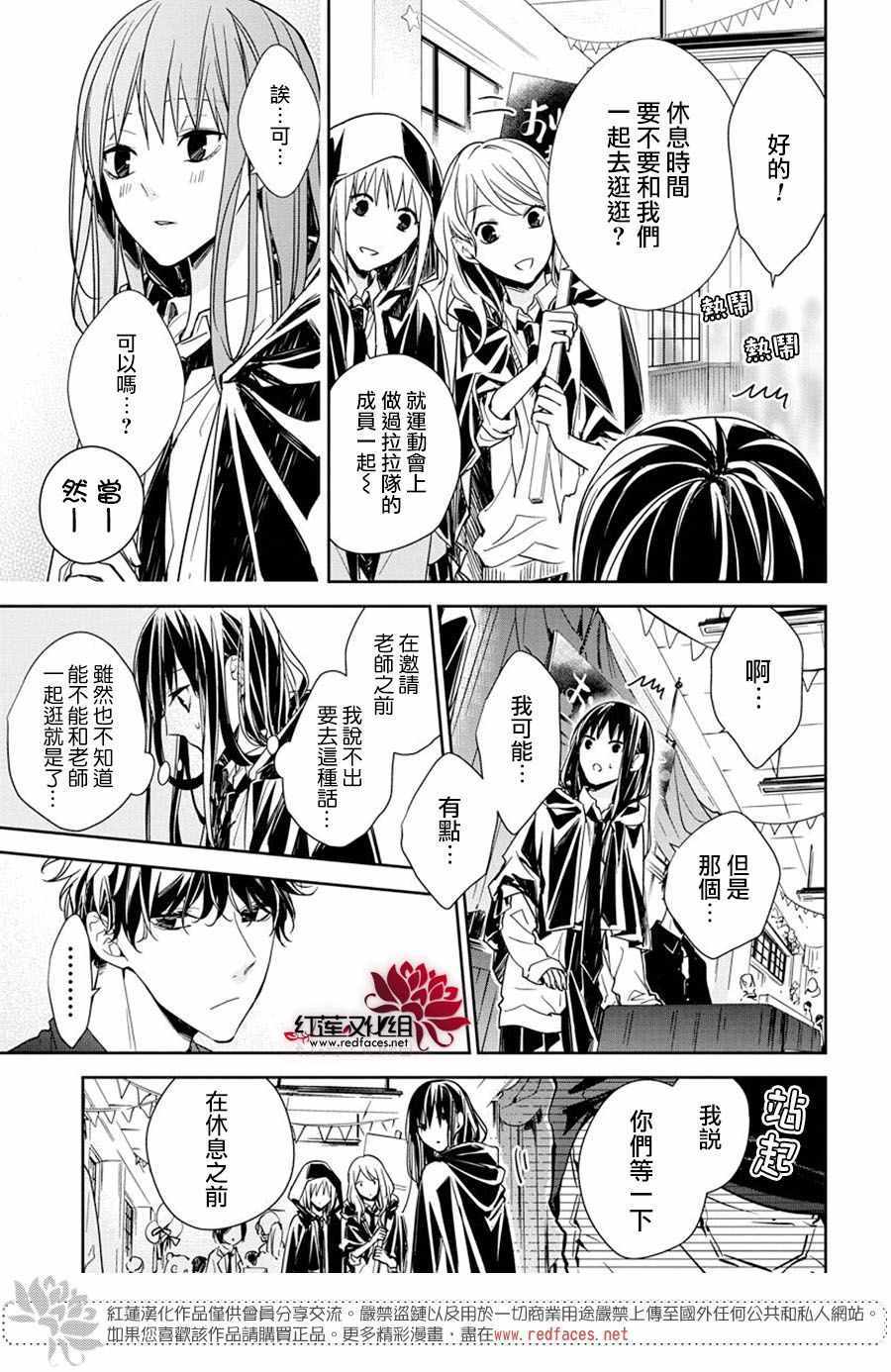 《堕落jk与废人老师》漫画最新章节第30话免费下拉式在线观看章节第【7】张图片