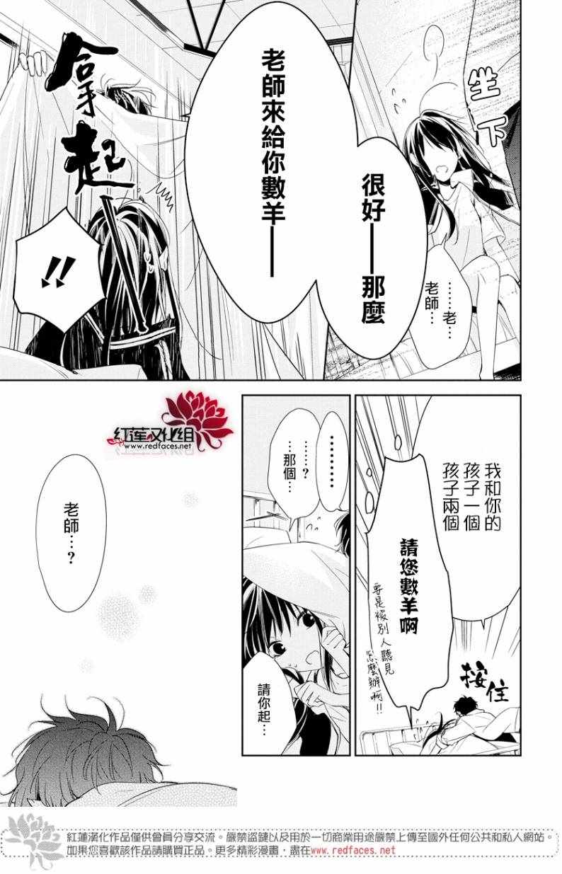 《堕落jk与废人老师》漫画最新章节第22话免费下拉式在线观看章节第【20】张图片