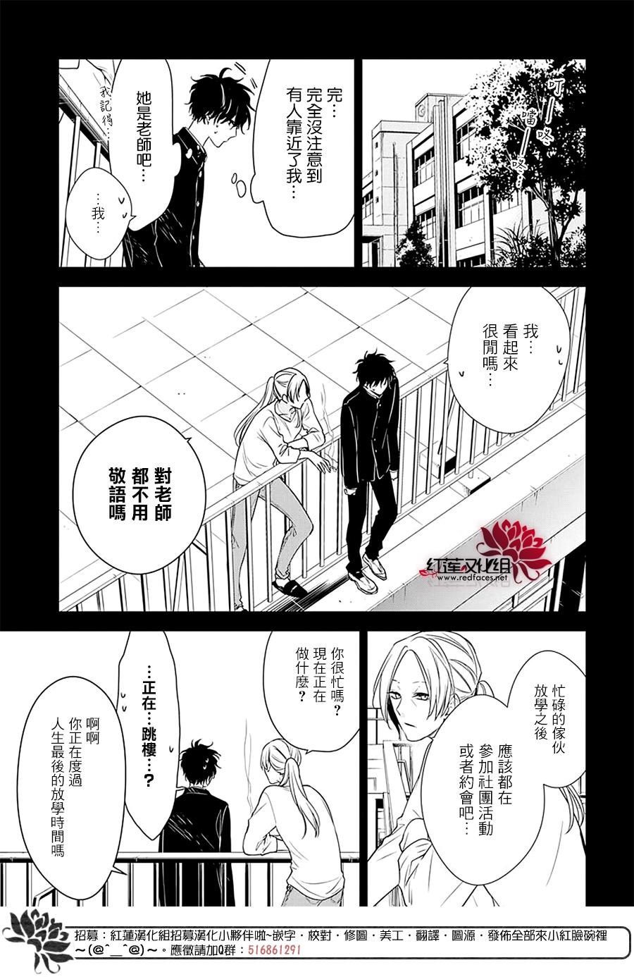 《堕落jk与废人老师》漫画最新章节第55话免费下拉式在线观看章节第【4】张图片