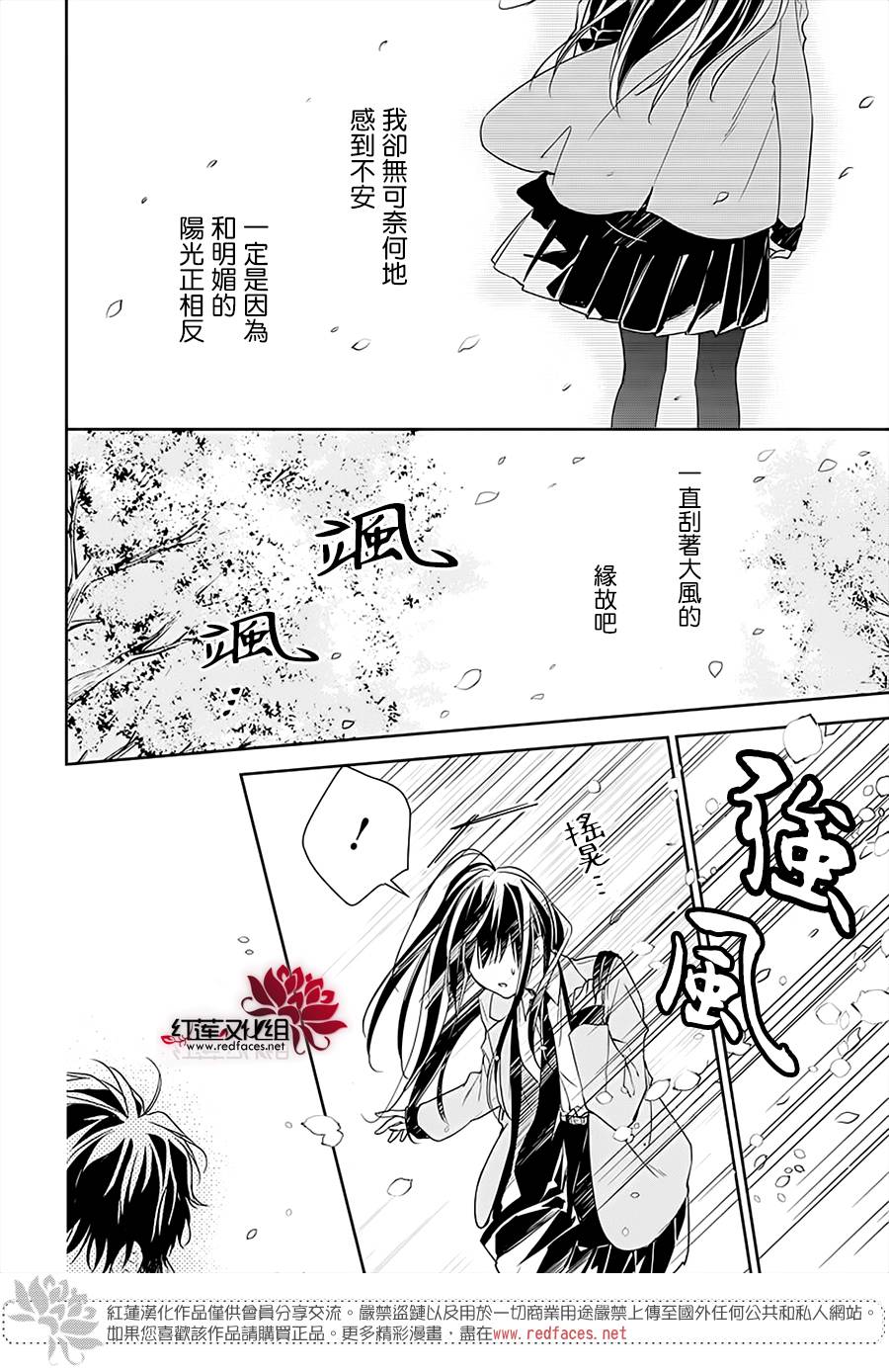 《堕落jk与废人老师》漫画最新章节第49话免费下拉式在线观看章节第【15】张图片