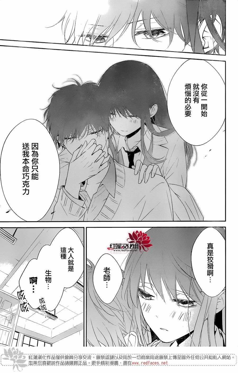 《堕落jk与废人老师》漫画最新章节第9话免费下拉式在线观看章节第【22】张图片