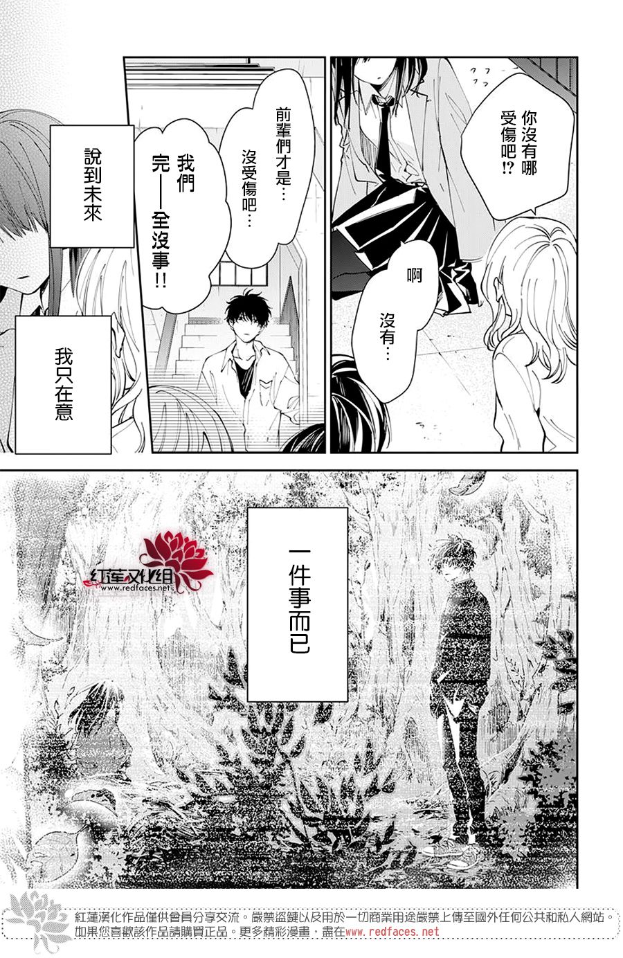 《堕落jk与废人老师》漫画最新章节第0话免费下拉式在线观看章节第【16】张图片