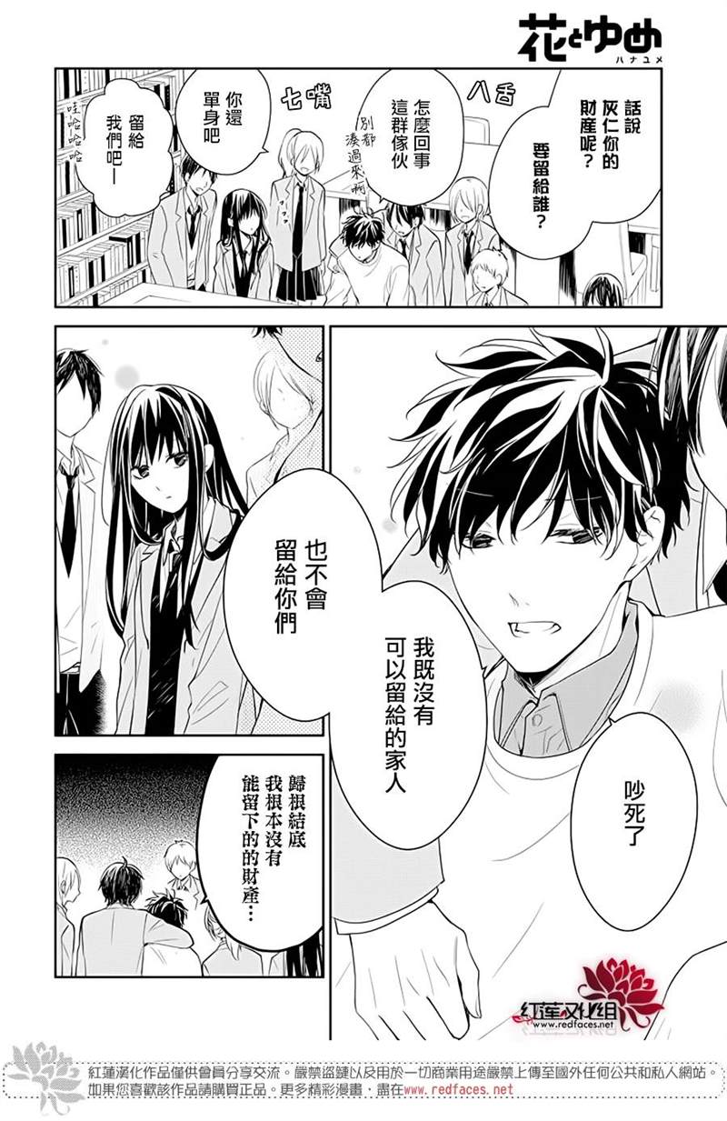 《堕落jk与废人老师》漫画最新章节第39话免费下拉式在线观看章节第【14】张图片