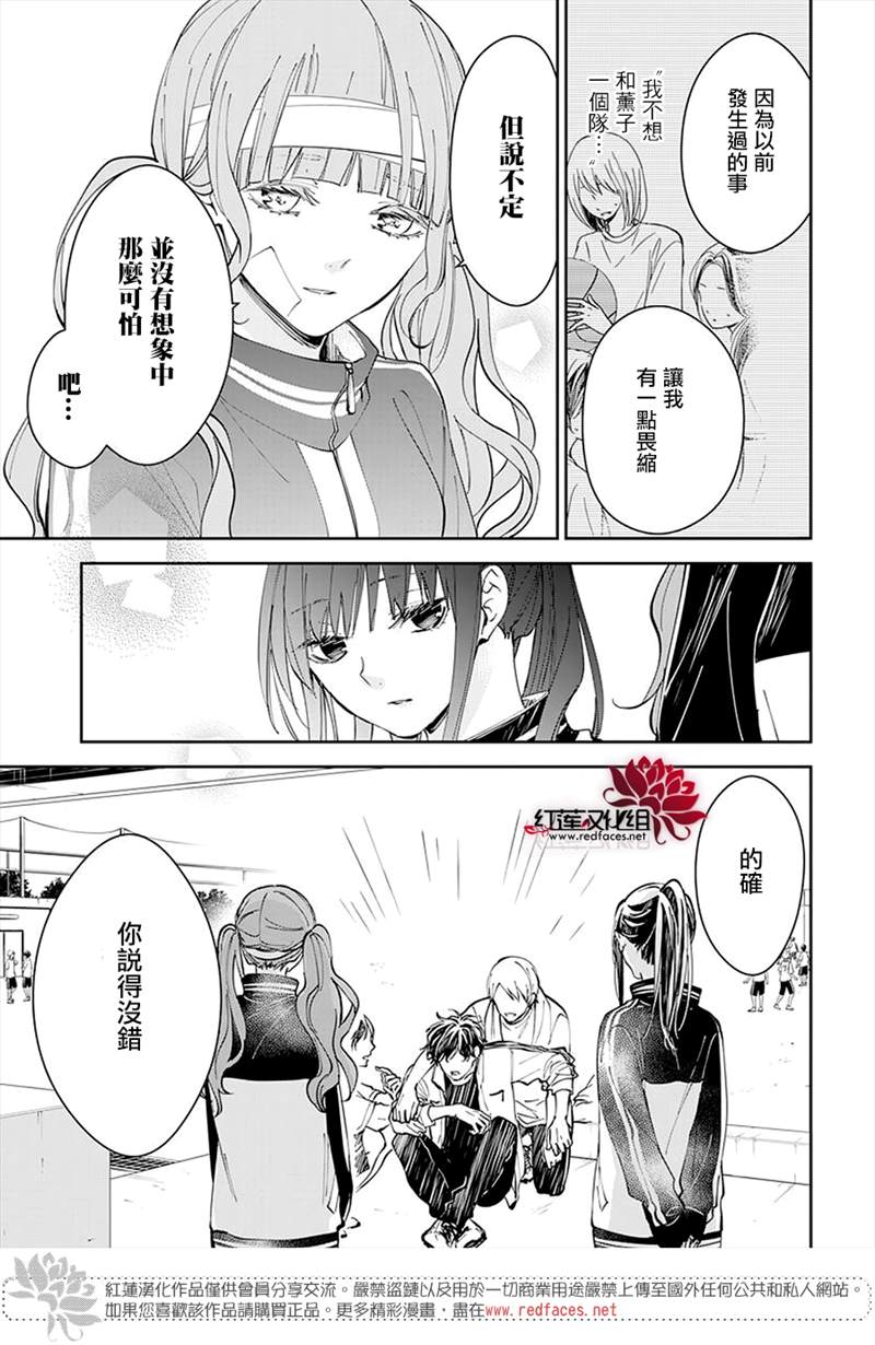 《堕落jk与废人老师》漫画最新章节第66话免费下拉式在线观看章节第【11】张图片