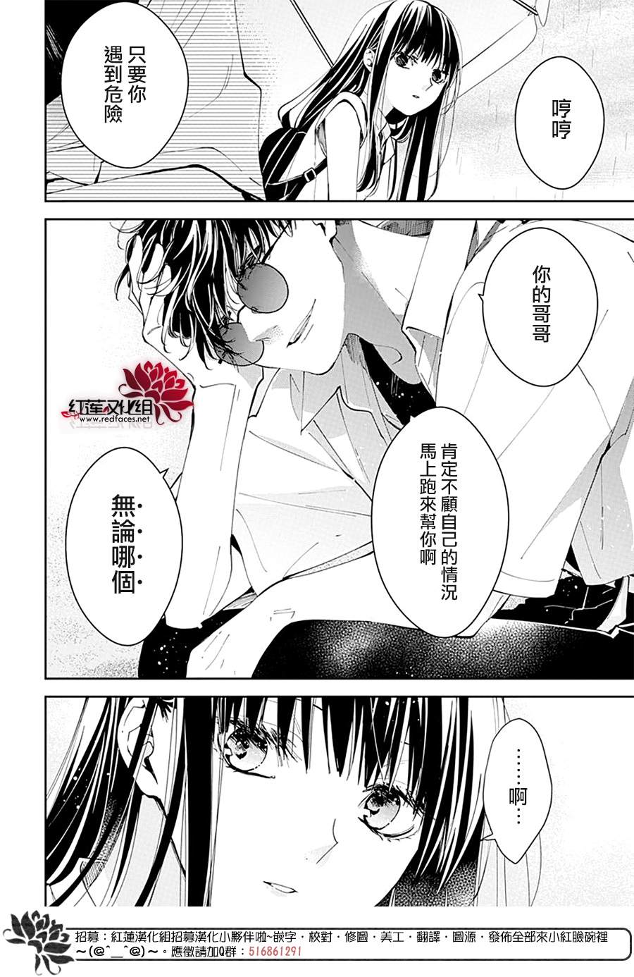 《堕落jk与废人老师》漫画最新章节第82话免费下拉式在线观看章节第【22】张图片