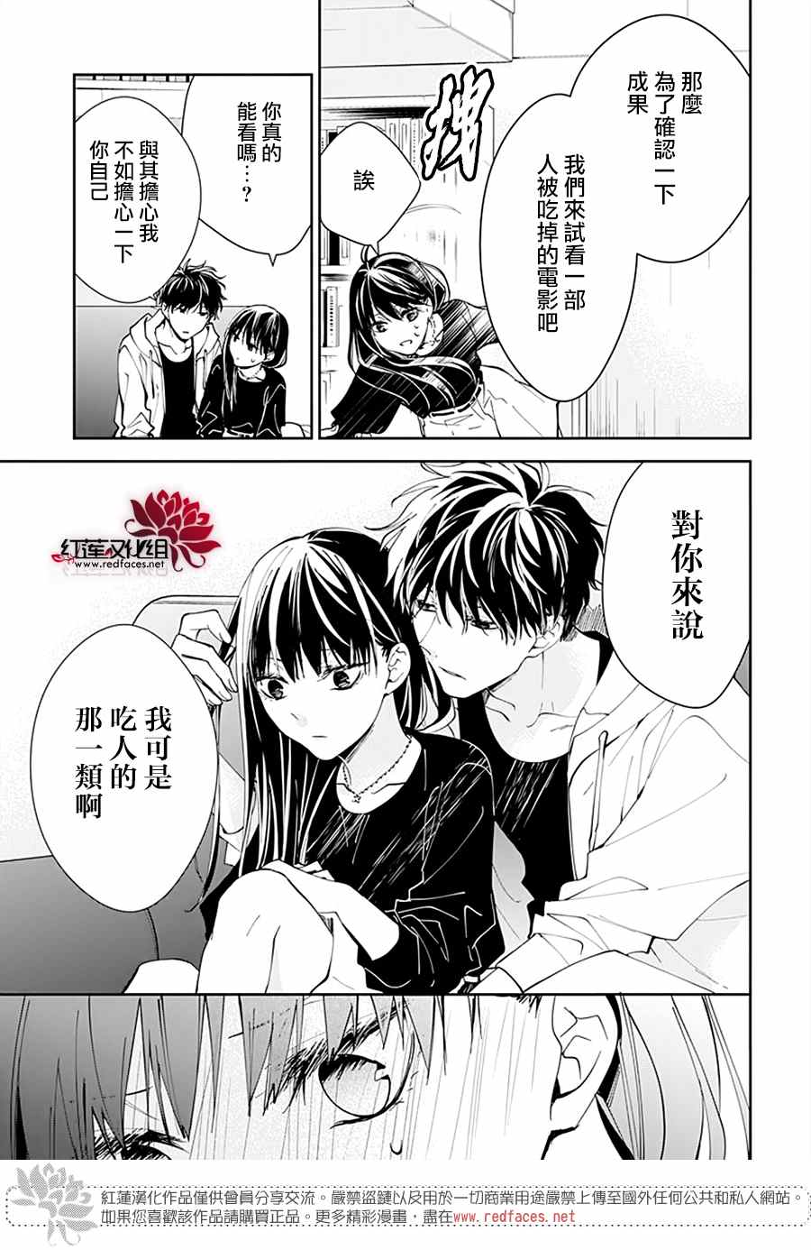 《堕落jk与废人老师》漫画最新章节第76话免费下拉式在线观看章节第【25】张图片