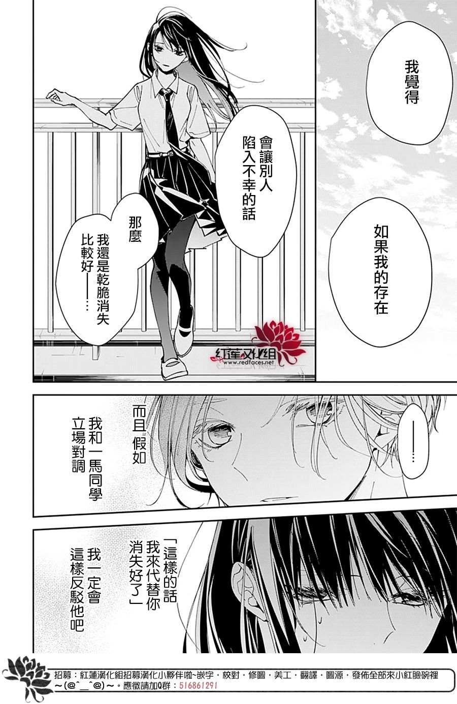 《堕落jk与废人老师》漫画最新章节第79话免费下拉式在线观看章节第【12】张图片