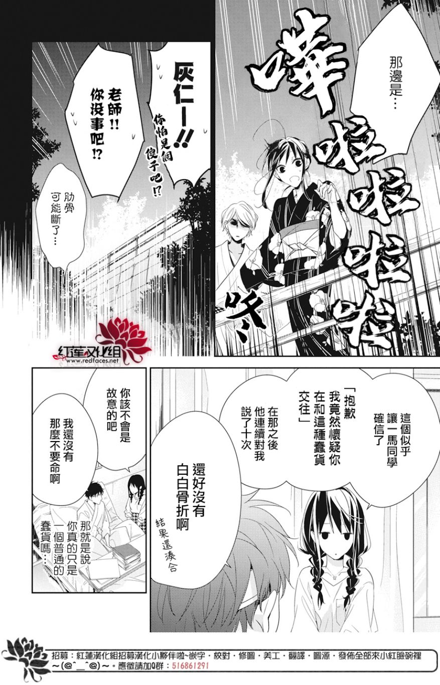 《堕落jk与废人老师》漫画最新章节第19话免费下拉式在线观看章节第【6】张图片