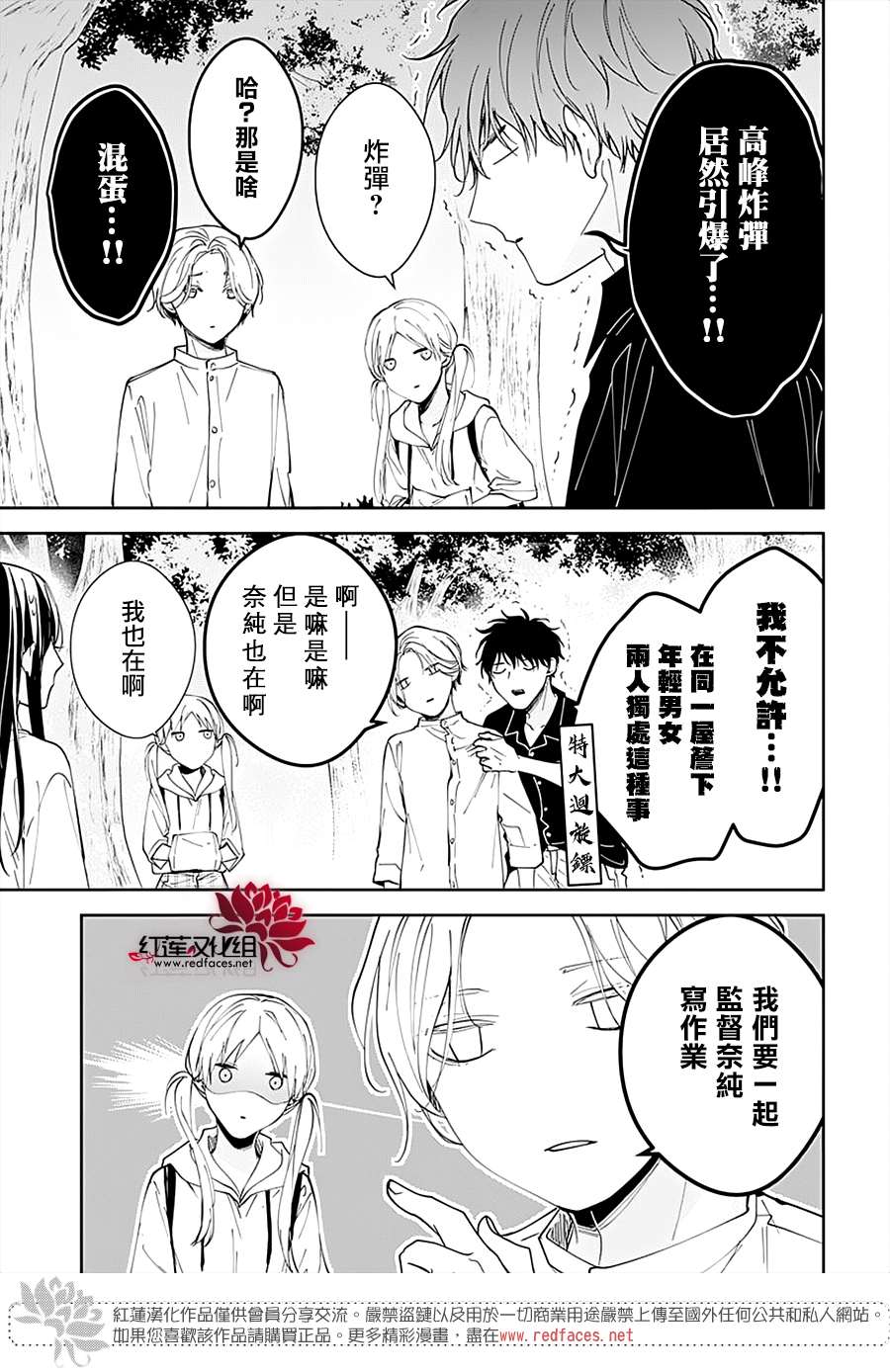 《堕落jk与废人老师》漫画最新章节第91话免费下拉式在线观看章节第【27】张图片