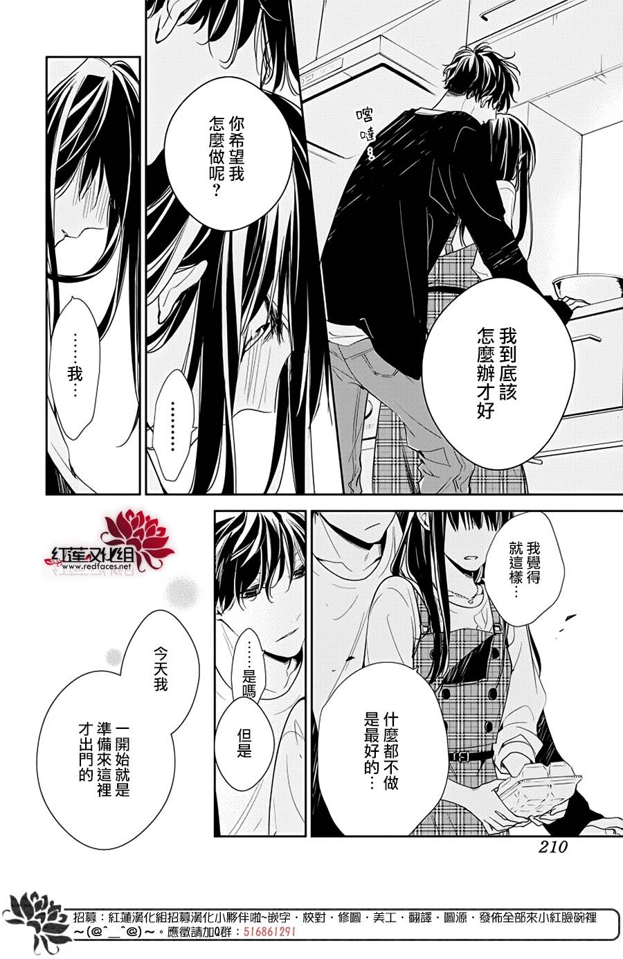 《堕落jk与废人老师》漫画最新章节第36话免费下拉式在线观看章节第【22】张图片