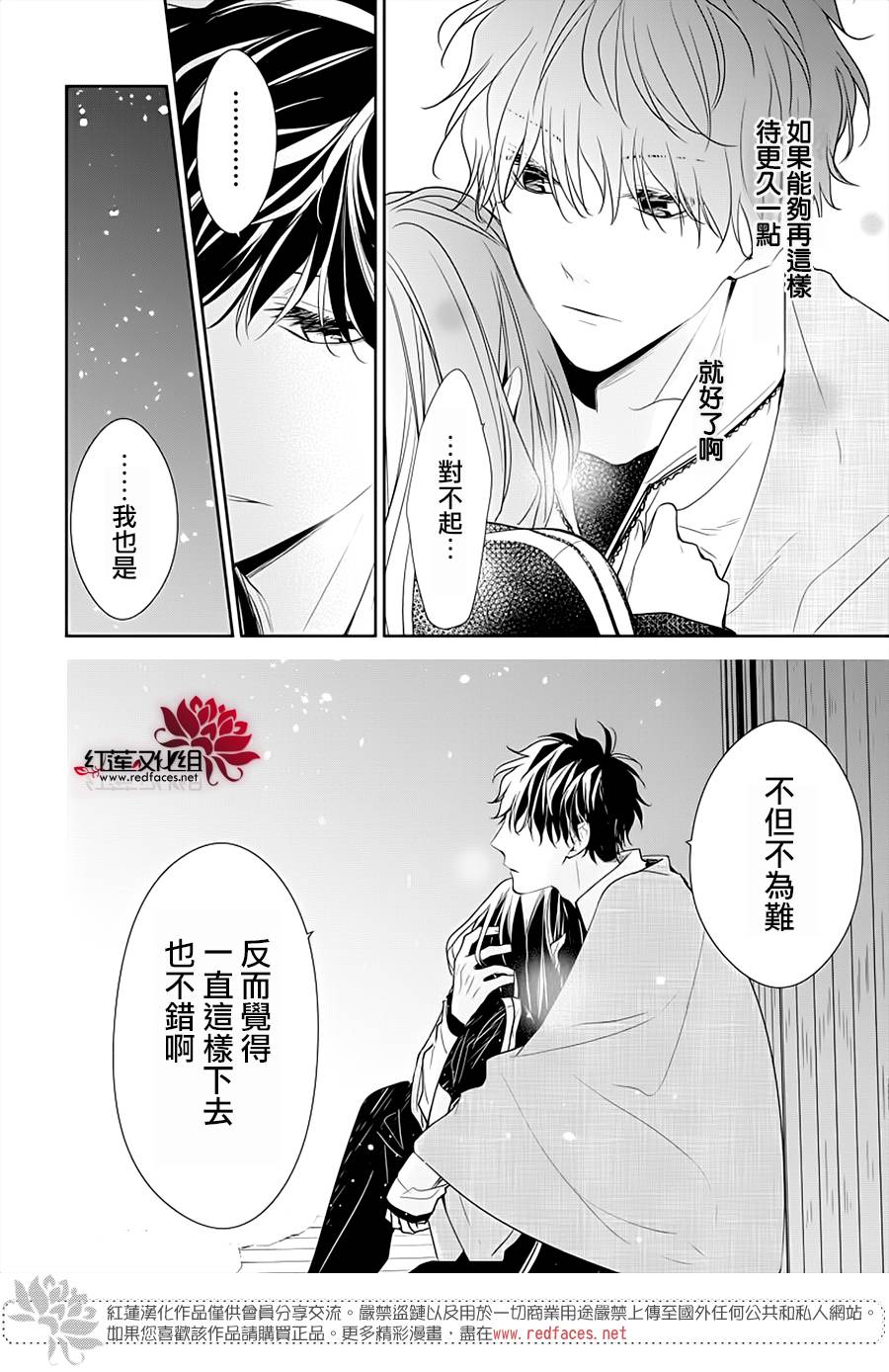 《堕落jk与废人老师》漫画最新章节第41话免费下拉式在线观看章节第【16】张图片