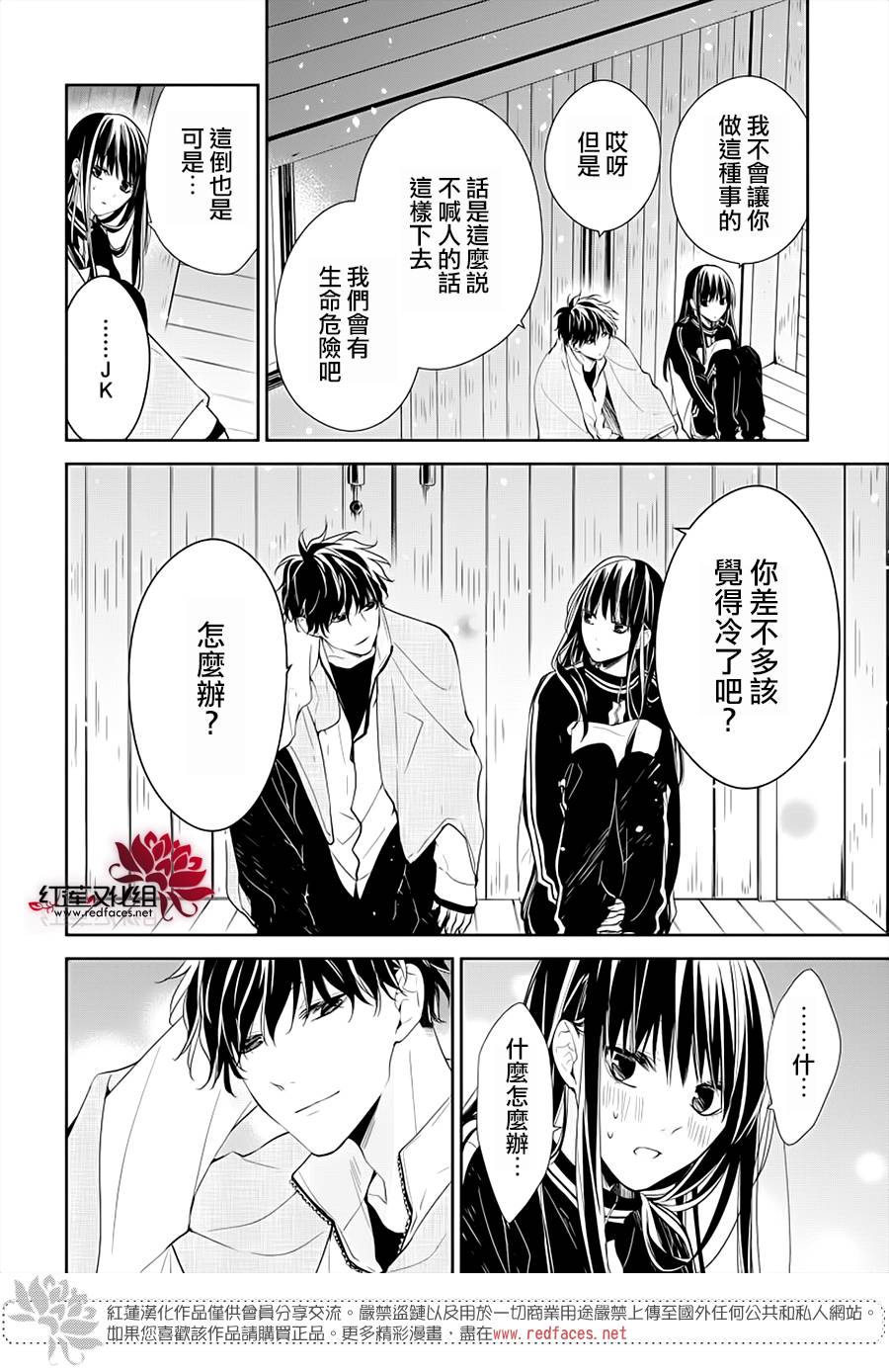 《堕落jk与废人老师》漫画最新章节第41话免费下拉式在线观看章节第【8】张图片