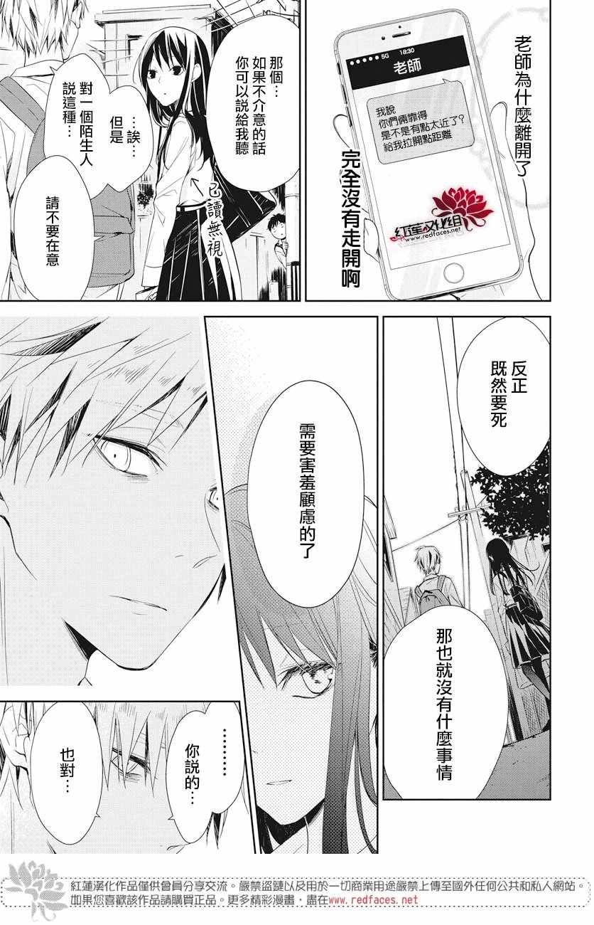 《堕落jk与废人老师》漫画最新章节第21话免费下拉式在线观看章节第【9】张图片